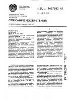 Машина для внесения жидких удобрений Машина для внесения жидких удобрений