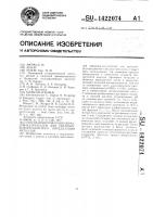 Способ приготовления образцов-излучателей для рентгенофлуоресцентного определения металлов Способ приготовления образцов-излучателей для рентгенофлуоресцентного определения металлов