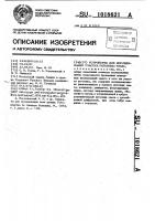 Устройство для исследования участка роговицы глаза Устройство для исследования участка роговицы глаза
