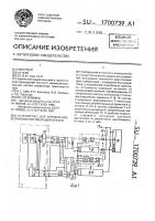 Устройство для управления волновым шаговым двигателем Устройство для управления волновым шаговым двигателем