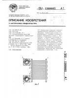 Теплообменник Теплообменник