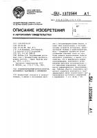 Стабилизированный преобразователь постоянного напряжения в переменное Стабилизированный преобразователь постоянного напряжения в переменное