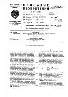 Гербицидная композиция Гербицидная композиция