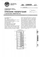 Микрохолодильник Микрохолодильник