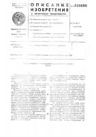 Источник стабилизированногомагнитного поля Источник стабилизированногомагнитного поля