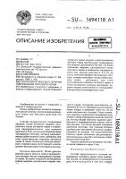 Способ хирургического лечения повреждений локтевого нерва Способ хирургического лечения повреждений локтевого нерва