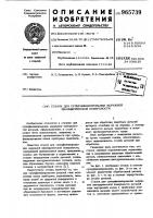 Станок для суперфиниширования наружной цилиндрической поверхности Станок для суперфиниширования наружной цилиндрической поверхности