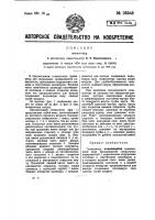 Геликоптер Геликоптер