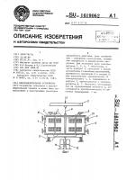 Весоизмерительное устройство Весоизмерительное устройство