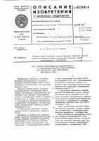 Способ прокалки кольцеобразного сульфатно-ванадий- силикагелевого катализатора для окисления двуокиси серы Способ прокалки кольцеобразного сульфатно-ванадий- силикагелевого катализатора для окисления двуокиси серы
