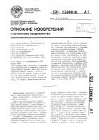 Снасть а.г.карбивничего для ловли рыбы Снасть а.г.карбивничего для ловли рыбы