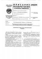 Выпрямительный блок электрической машины Выпрямительный блок электрической машины