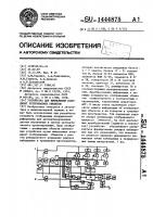 Устройство для вычисления координат отображаемых объектов Устройство для вычисления координат отображаемых объектов