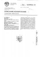 Мембранный модуль Мембранный модуль