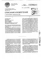 Орудие для междурядной обработки почвы с одновременным поливом Орудие для междурядной обработки почвы с одновременным поливом