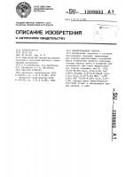 Нефриттованная глазурь Нефриттованная глазурь