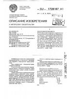 Керамическая масса Керамическая масса