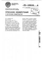 Способ автоматического управления процессом распылительной сушки Способ автоматического управления процессом распылительной сушки