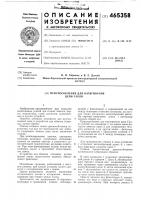 Приспособление для натягивания цепи галля Приспособление для натягивания цепи галля