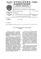 Станок для намотки электрических катушек Станок для намотки электрических катушек