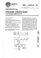 Двухполупериодный статический ключ переменного тока Двухполупериодный статический ключ переменного тока