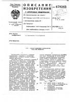 Способ измерения температуры газа или жидкости Способ измерения температуры газа или жидкости