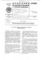 Способ защиты поверхностей нагрева парогенератора Способ защиты поверхностей нагрева парогенератора