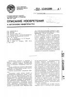 Способ лечения дефекта диафиза малоберцовой кости с подвывихом сопы кнаружи Способ лечения дефекта диафиза малоберцовой кости с подвывихом сопы кнаружи