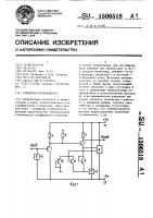 Усилитель-ограничитель Усилитель-ограничитель