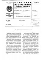 Ударный испытательный стенд Ударный испытательный стенд