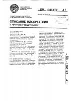 Коммутационное устройство Коммутационное устройство