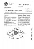 Устройство для фильтрации эмбрионов Устройство для фильтрации эмбрионов