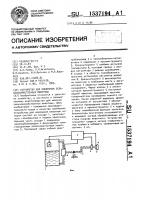 Устройство для клеймения сельскохозяйственных животных Устройство для клеймения сельскохозяйственных животных