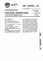 Способ управления точностью перемещения Способ управления точностью перемещения