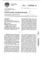 Способ отбора проб газа, растворенного в жидкости, и устройство для его осуществления Способ отбора проб газа, растворенного в жидкости, и устройство для его осуществления