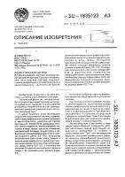 Акустическая система Акустическая система