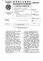 Устройство для сжигания влажных многозольных топлив Устройство для сжигания влажных многозольных топлив