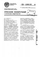 Подвижное соединение рельсов на сочлененных транспортных средствах Подвижное соединение рельсов на сочлененных транспортных средствах