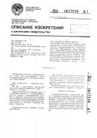 Гидрораспределитель Гидрораспределитель