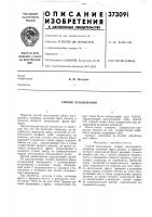 Способ затылования Способ затылования