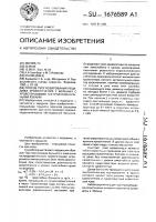 Способ прогнозирования рецидива кровотечения у больных с кровоточащими гастродуоденальными язвами Способ прогнозирования рецидива кровотечения у больных с кровоточащими гастродуоденальными язвами