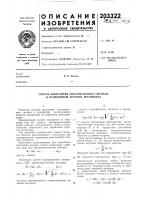 Способ выделения максимального сигнала в недвоичной матрице штаинбуха