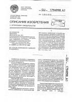 Способ возведения свайного фундамента Способ возведения свайного фундамента