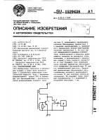 Транзисторный ключ Транзисторный ключ