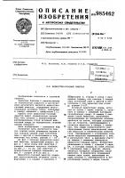 Жидкостно-газовый эжектор Жидкостно-газовый эжектор