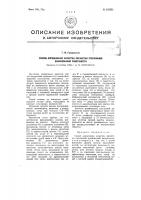 Способ определения качества обработки стеклянной шлифованной поверхности Способ определения качества обработки стеклянной шлифованной поверхности