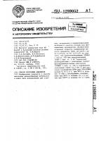 Способ получения анионитов Способ получения анионитов