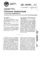 Способ препаровки центральной нервной системы виноградной улитки Способ препаровки центральной нервной системы виноградной улитки