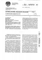 Способ подготовки кабеля в полимерной изоляции к монтажу Способ подготовки кабеля в полимерной изоляции к монтажу