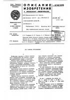 Панель ограждения Панель ограждения